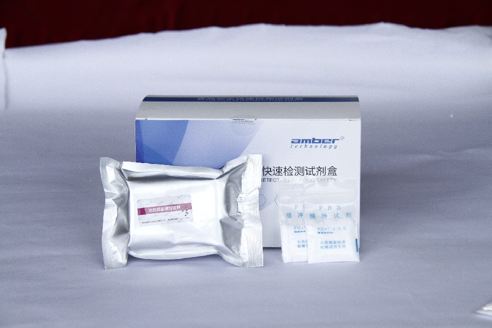 農殘檢測試劑對人有傷害嗎?